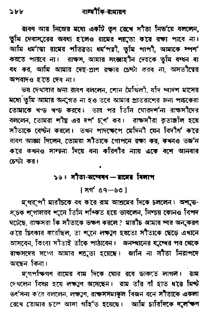 Ramayan